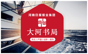 大河書(shū)局智能支撐系統(tǒng)