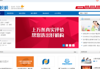 擇校榜網(wǎng)絡平臺上線測試