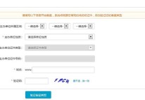 阿里云備案指南