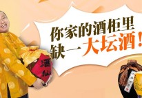 酒仙網APP的盈利之路