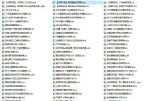 100份電商必備表格，爆款日常運營及大促活動