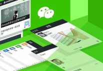 培訓學院微信系統建設方案