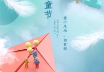 六一快樂，歷盡千帆，歸來仍是少年！